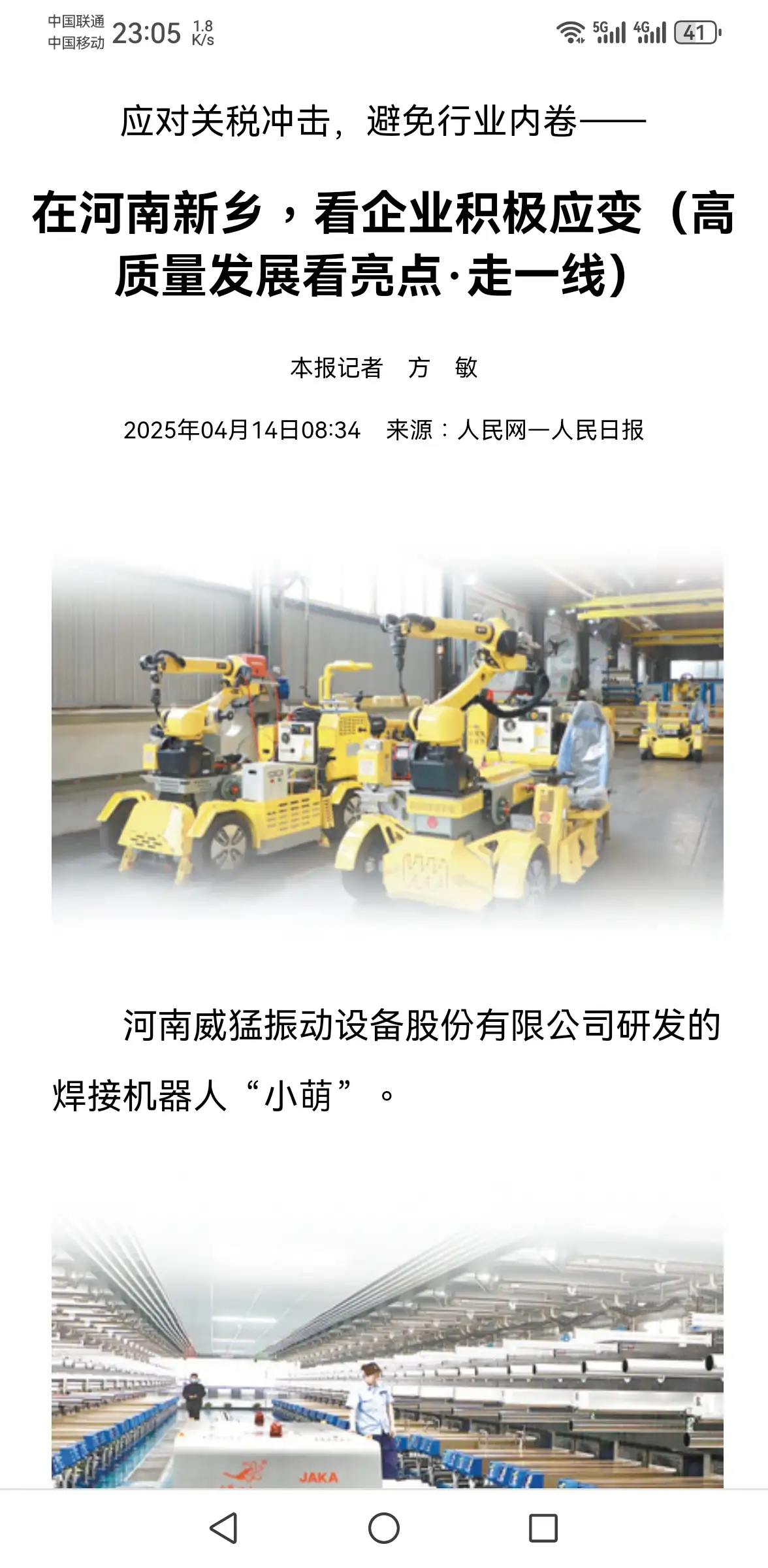 People's Daily Report